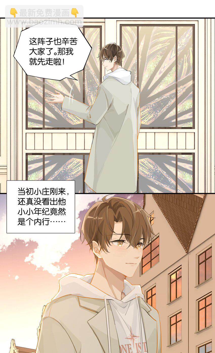 第63话 我想送你一面世界-第64话