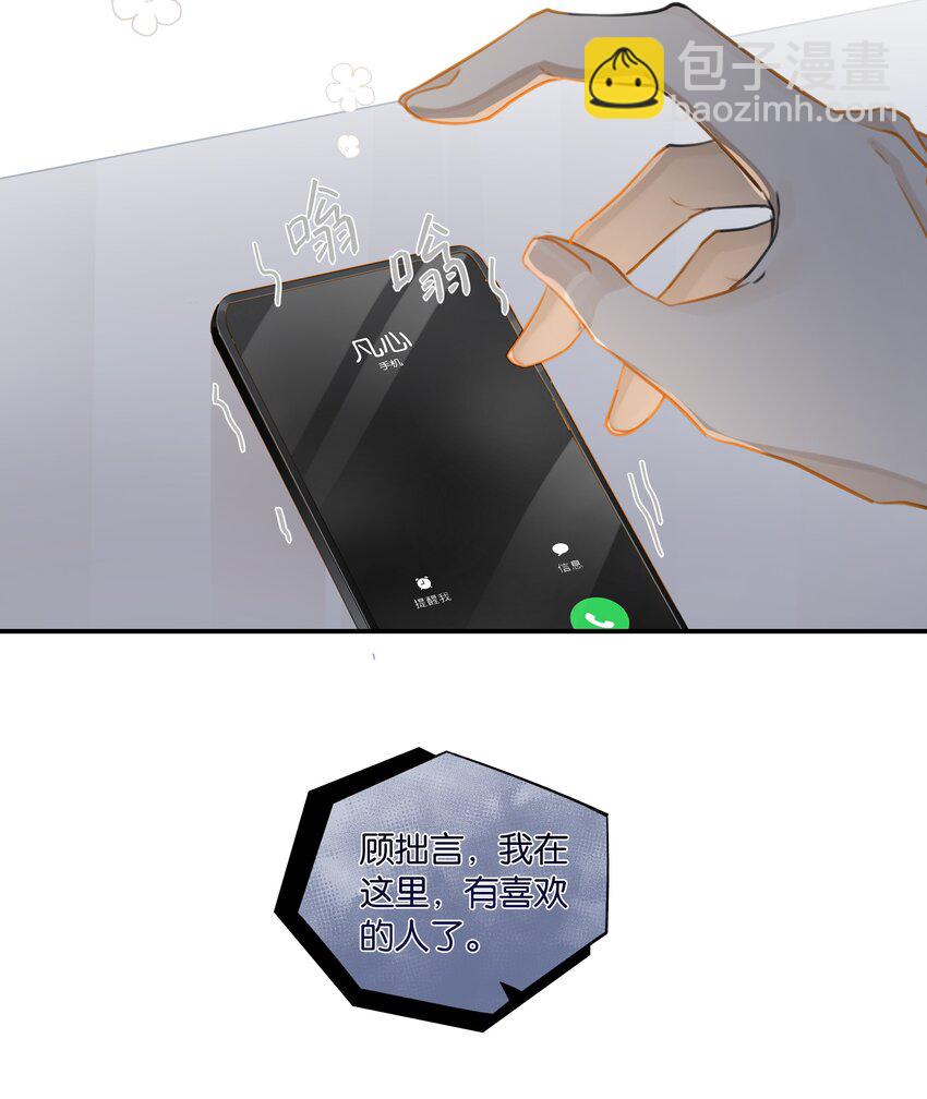 第66话 我有一份牵挂-第68话