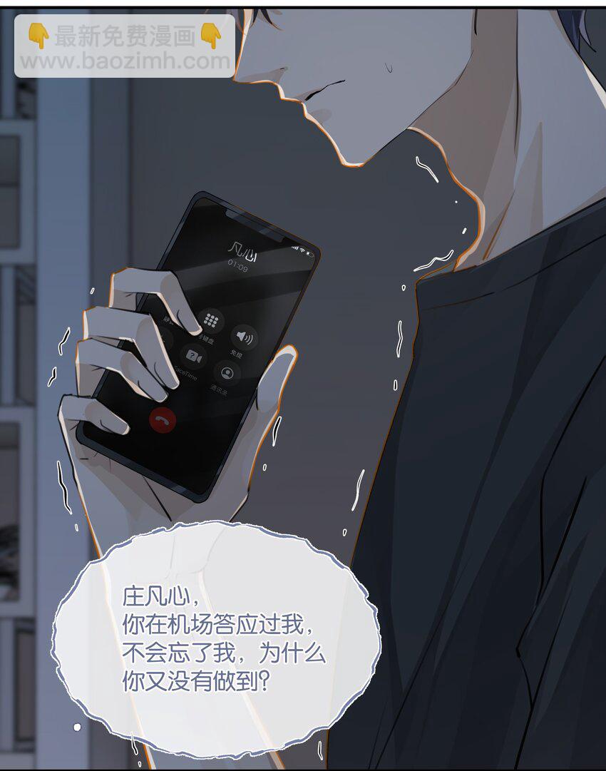 第66话 我有一份牵挂-第68话