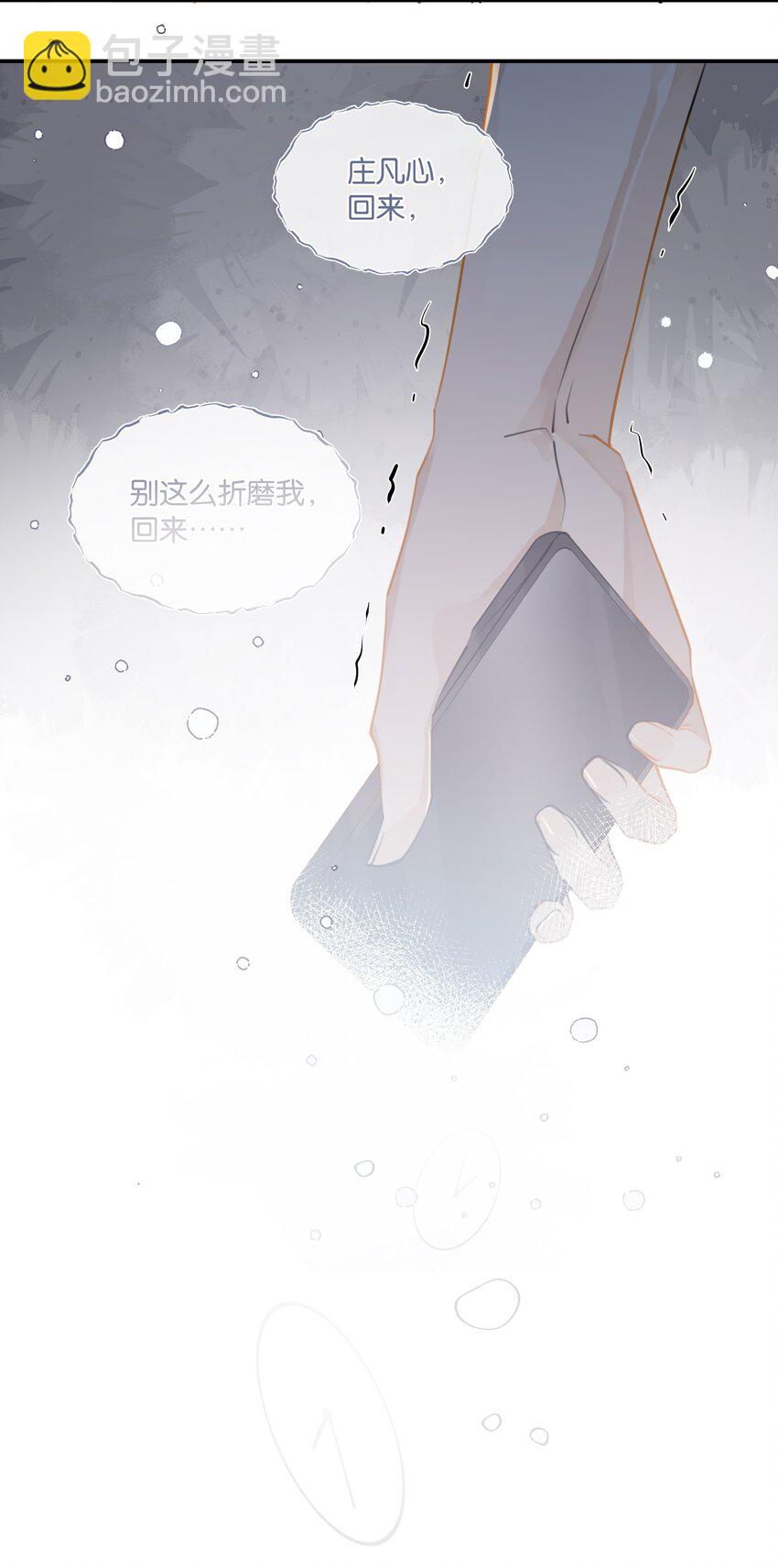 第66话 我有一份牵挂-第68话