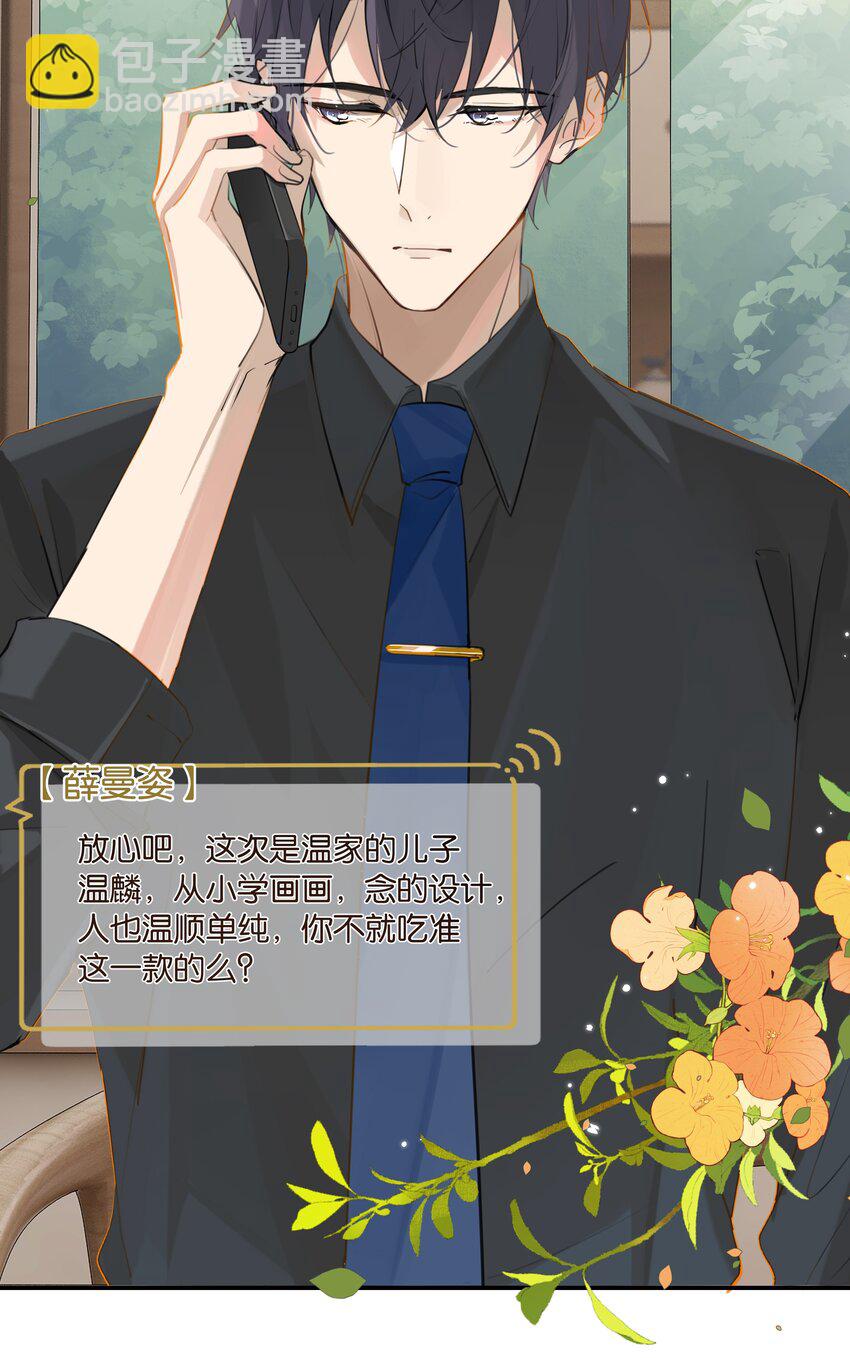 第66话 我有一份牵挂-第68话