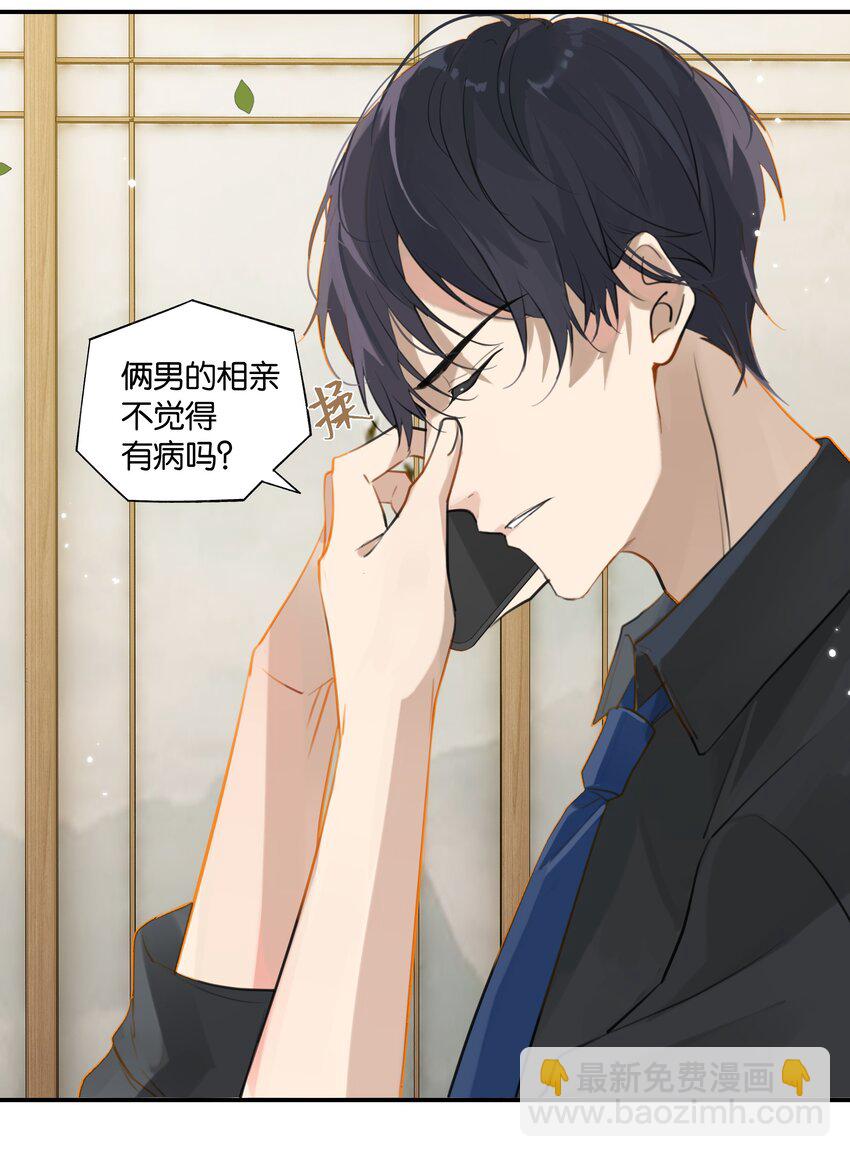 第66话 我有一份牵挂-第68话