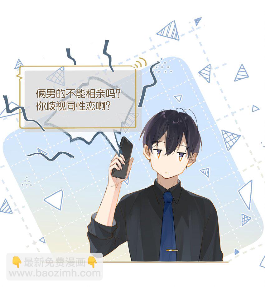 第66话 我有一份牵挂-第68话