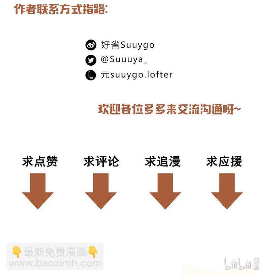 第66话 我有一份牵挂-第68话