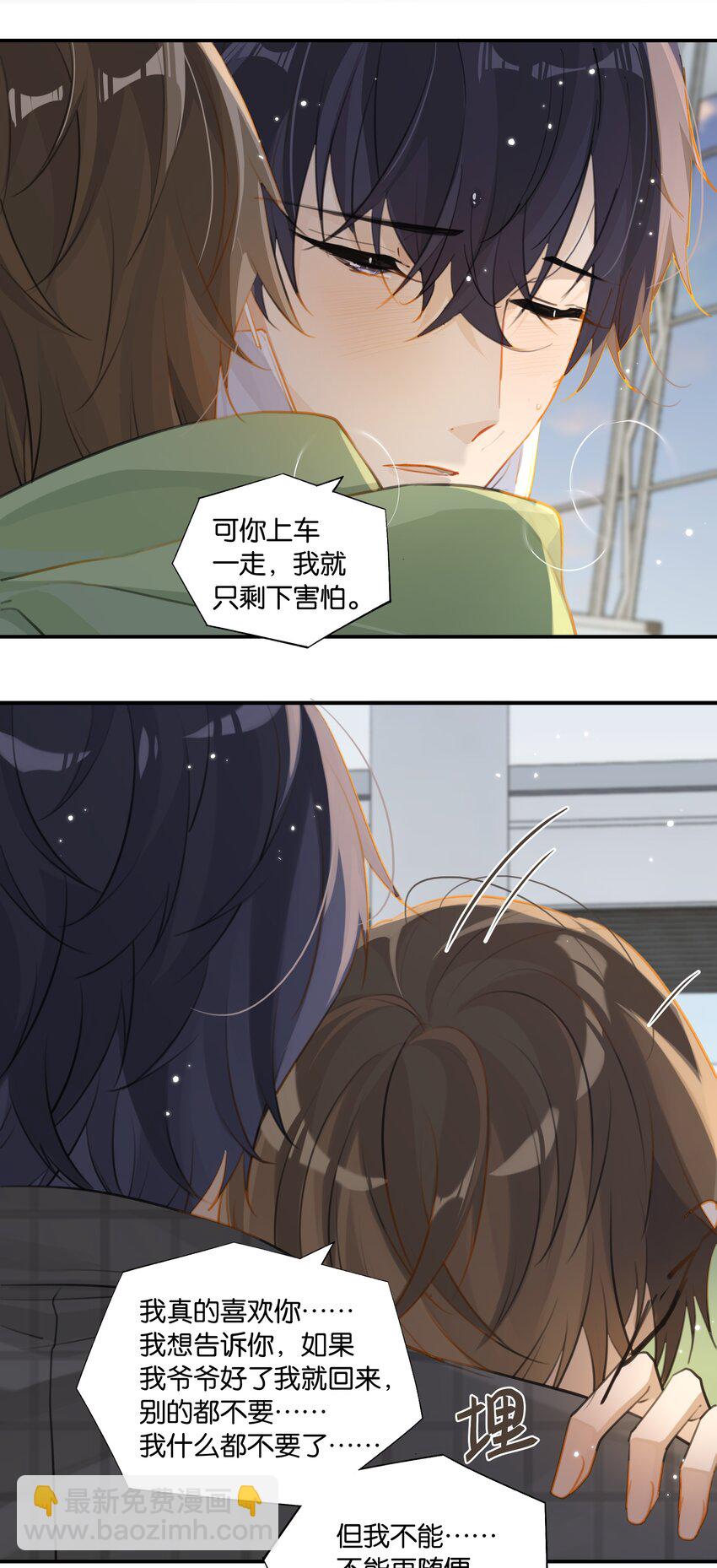 第66话 我有一份牵挂-第68话