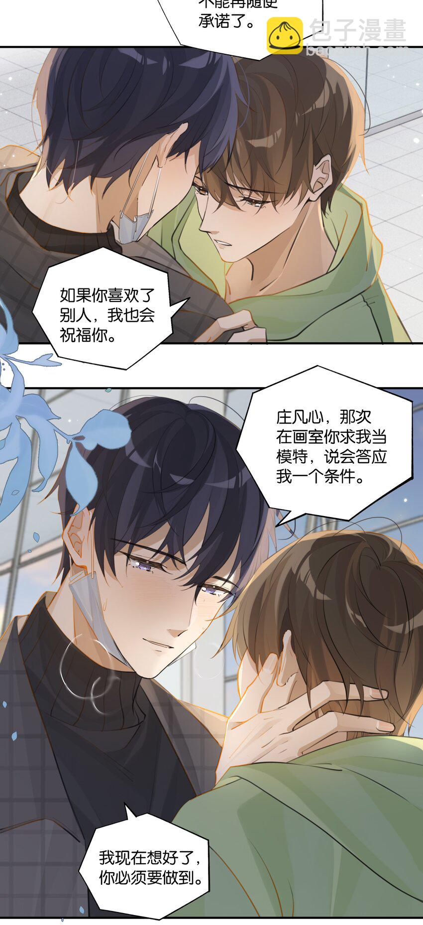 第66话 我有一份牵挂-第68话