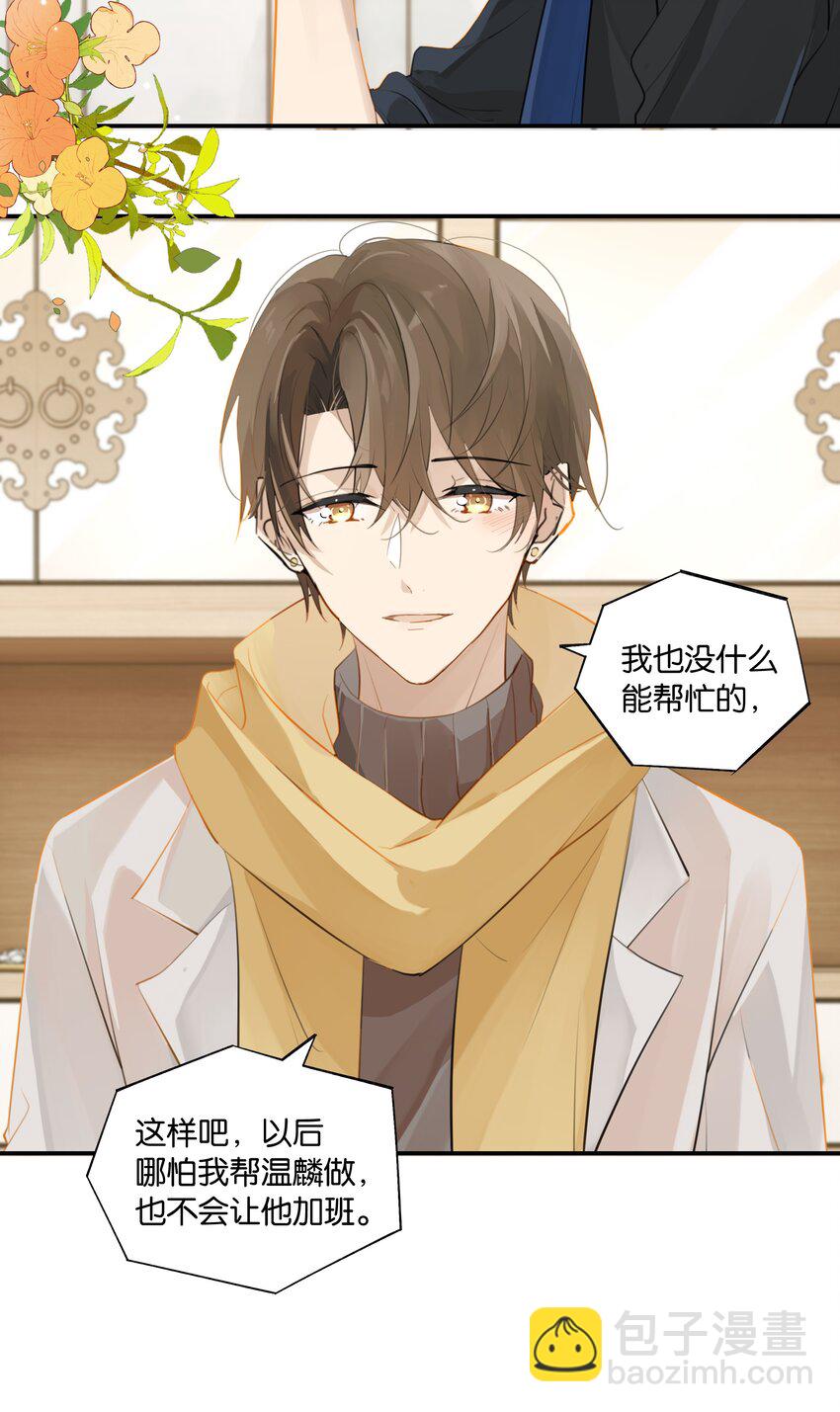 第68话 呵&hellip;&hellip;别来无恙？-第70话