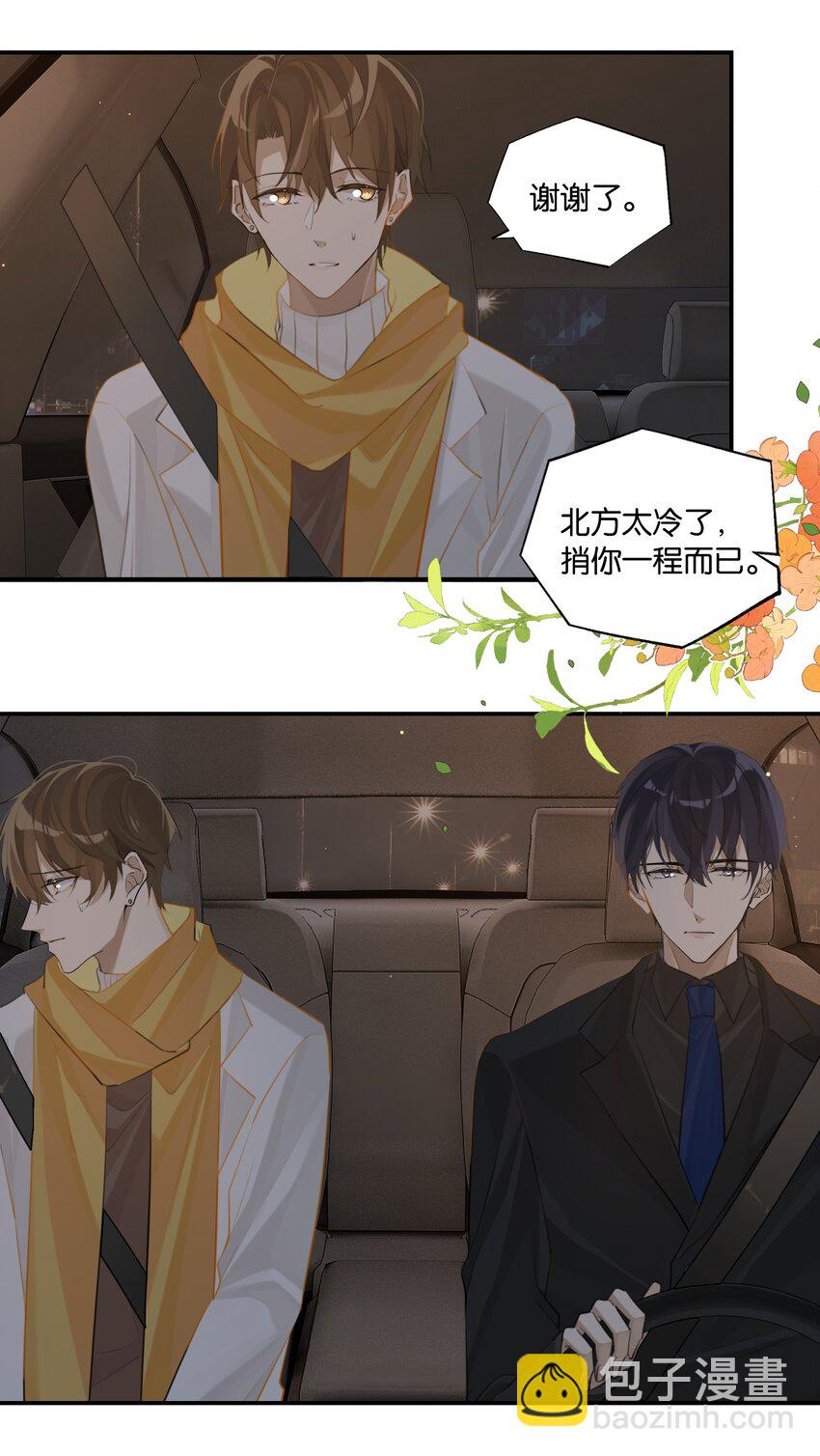 第68话 呵&hellip;&hellip;别来无恙？-第70话