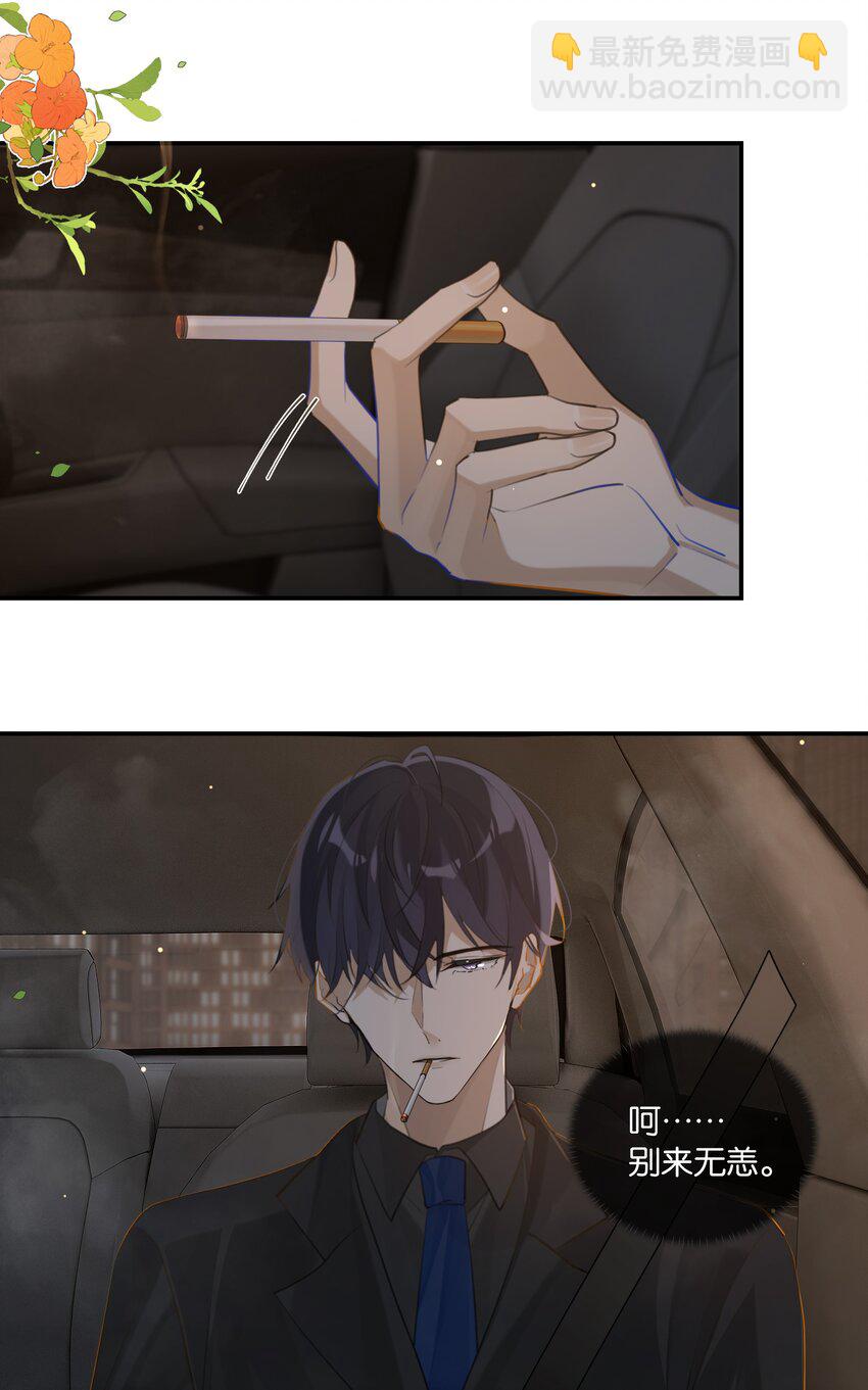 第68话 呵&hellip;&hellip;别来无恙？-第70话