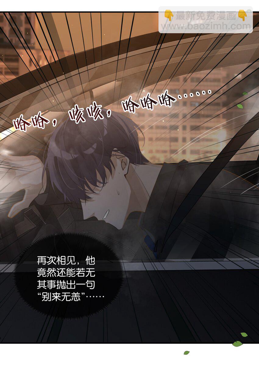 第68话 呵&hellip;&hellip;别来无恙？-第70话