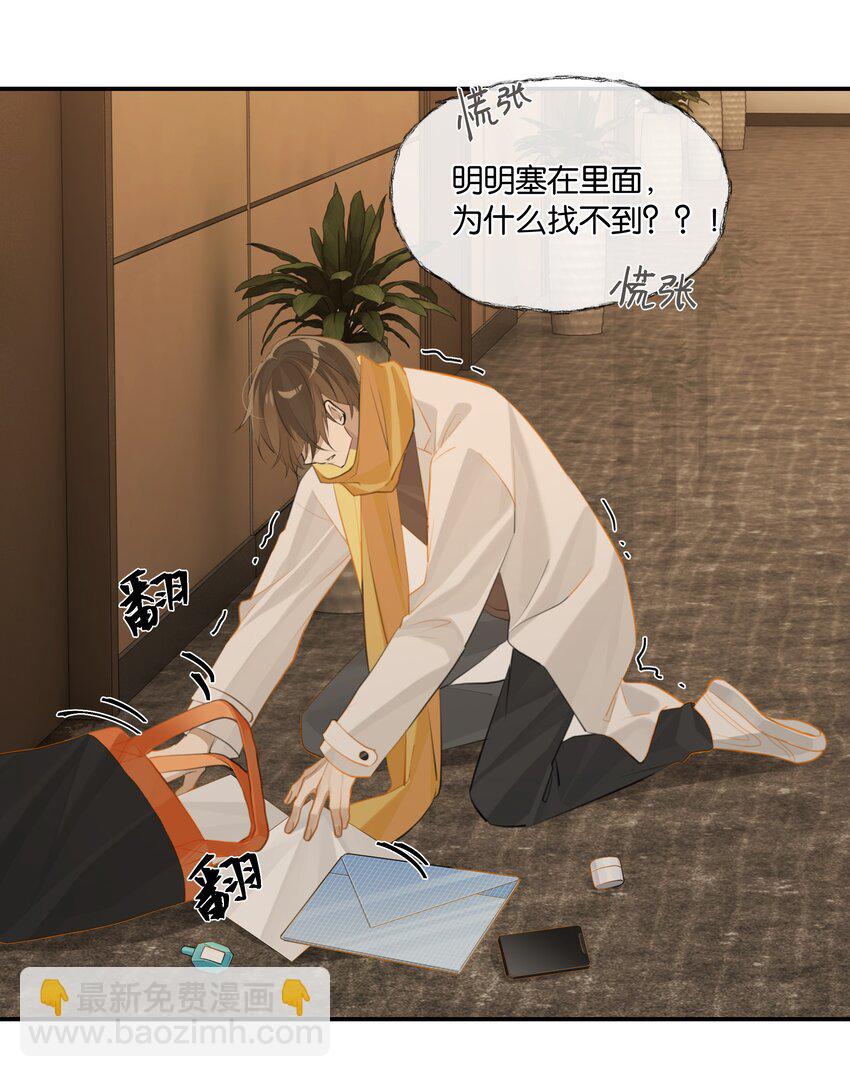 第68话 呵&hellip;&hellip;别来无恙？-第70话