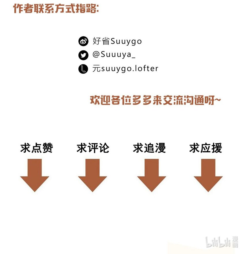 第68话 呵&hellip;&hellip;别来无恙？-第70话