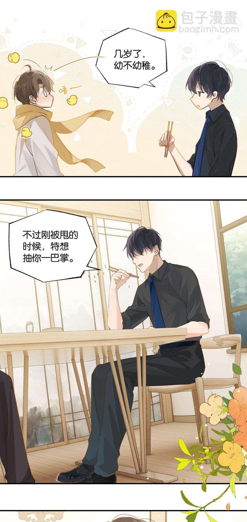 第68话 呵&hellip;&hellip;别来无恙？-第70话