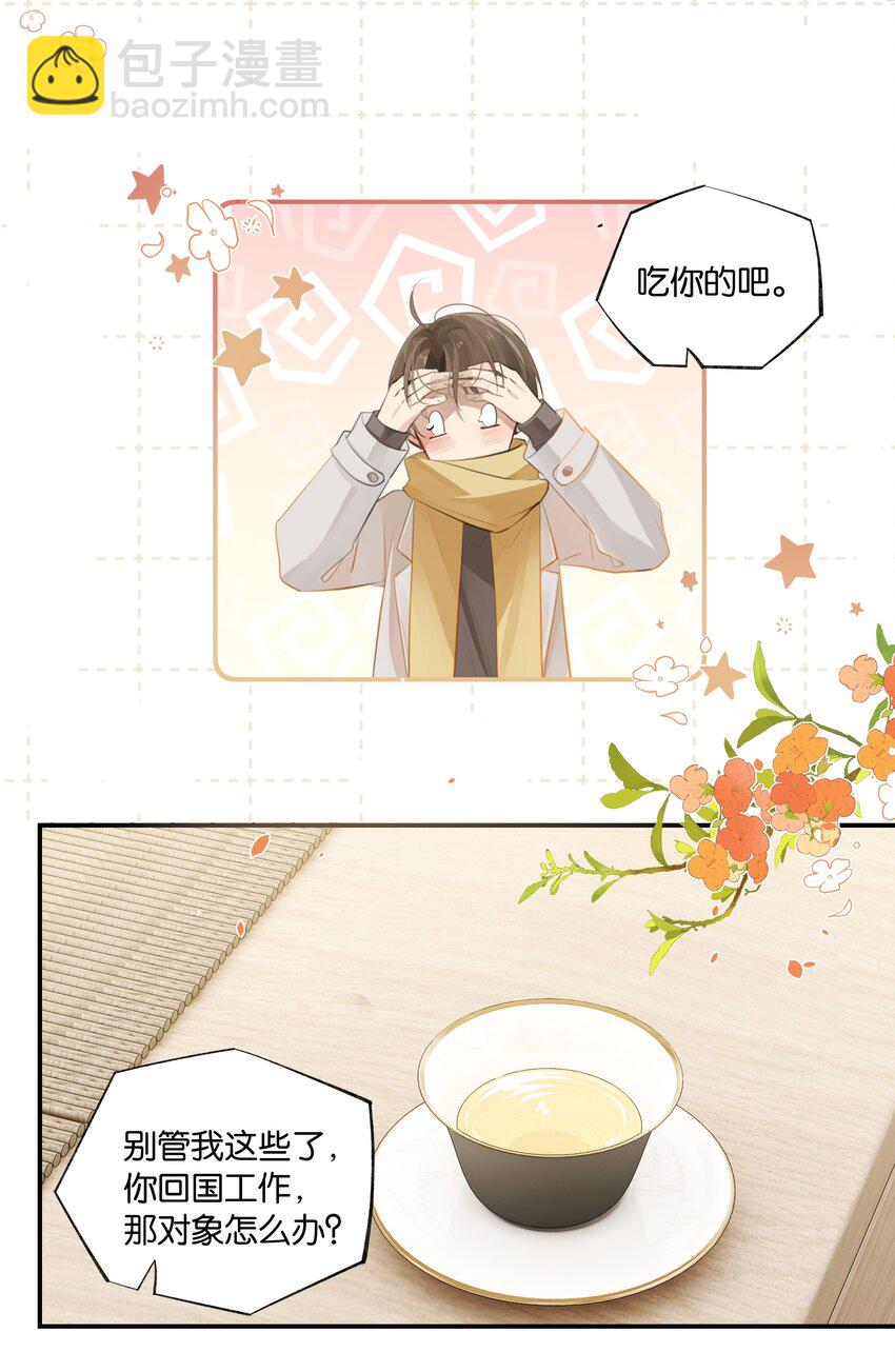 第68话 呵&hellip;&hellip;别来无恙？-第70话