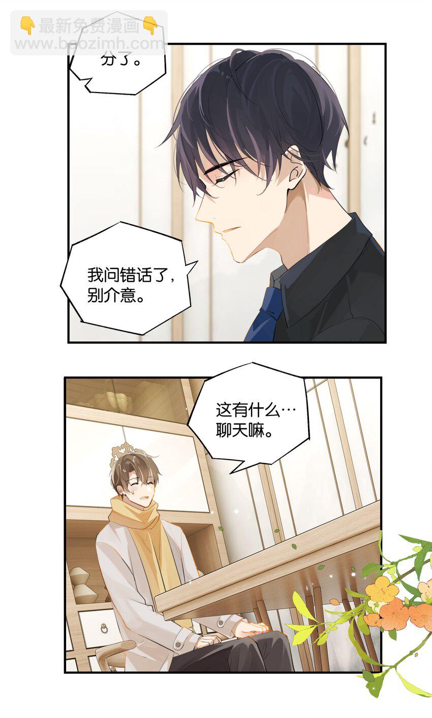 第68话 呵&hellip;&hellip;别来无恙？-第70话