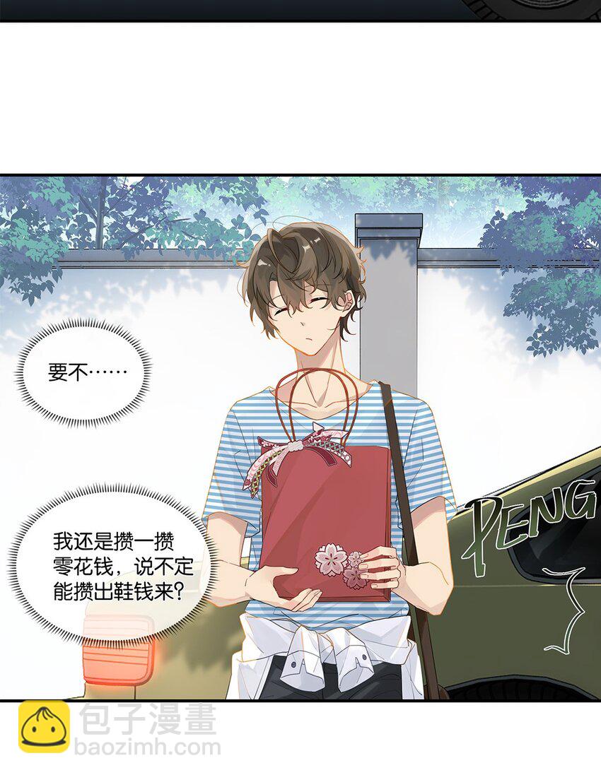 008 原本的他&hellip;&hellip;-第8话