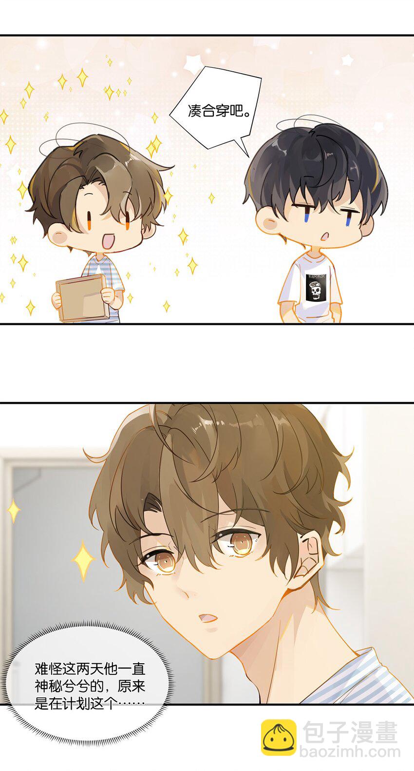 008 原本的他&hellip;&hellip;-第8话