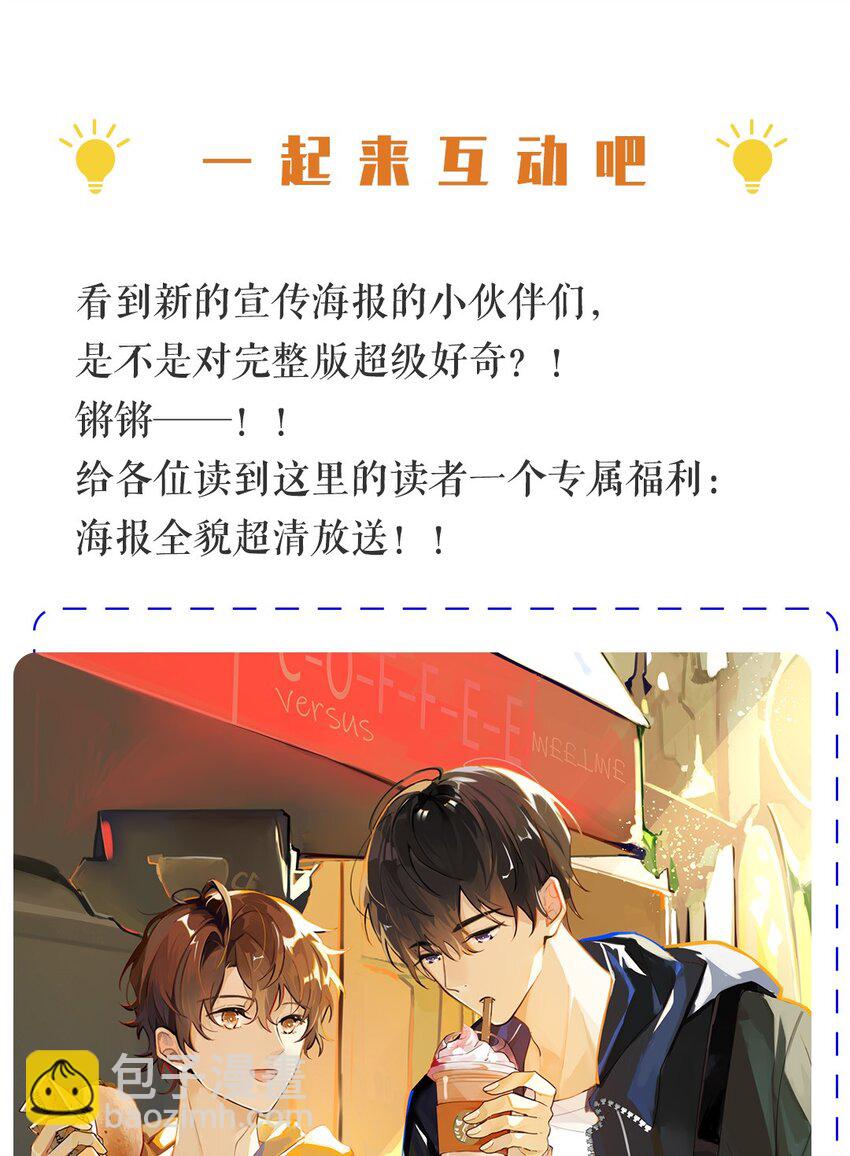 008 原本的他&hellip;&hellip;-第8话