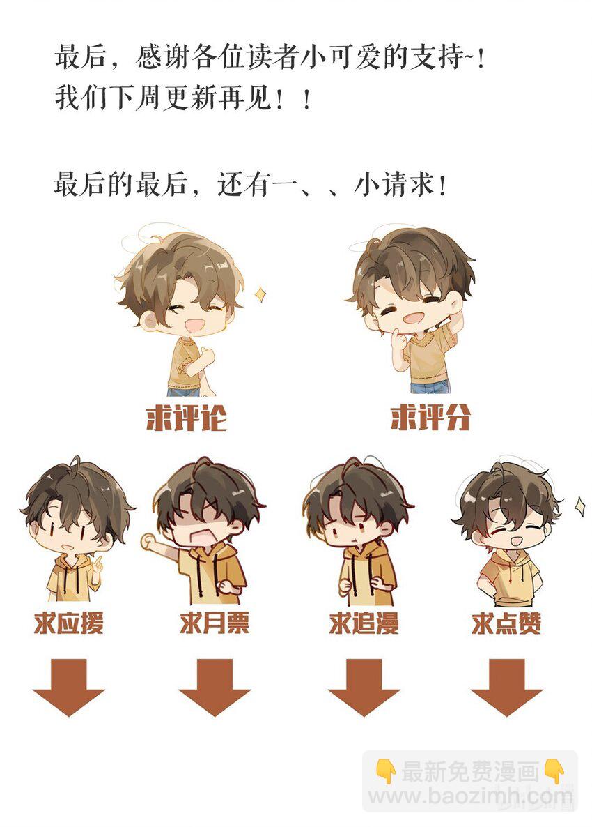 008 原本的他&hellip;&hellip;-第8话