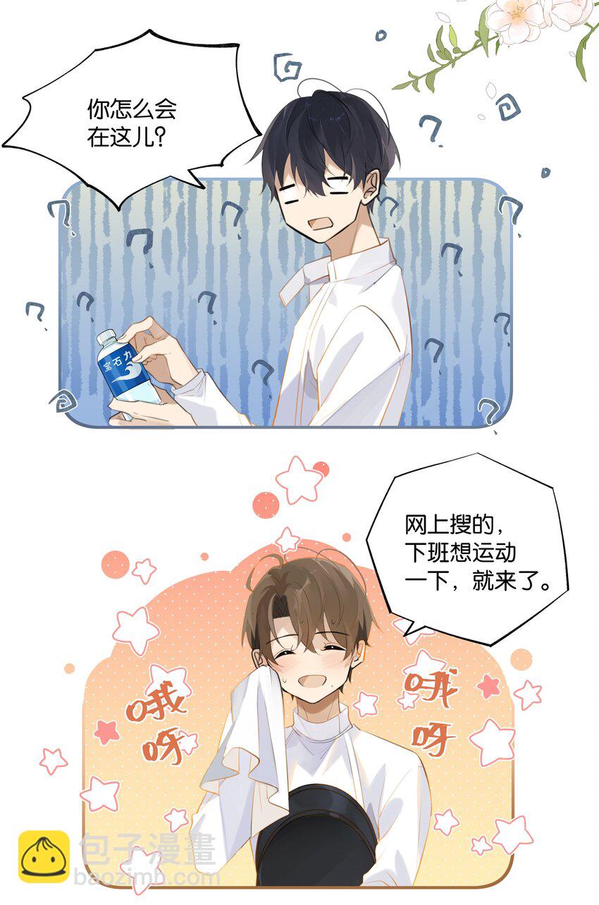 第69话 觉得对不起我？-第72话