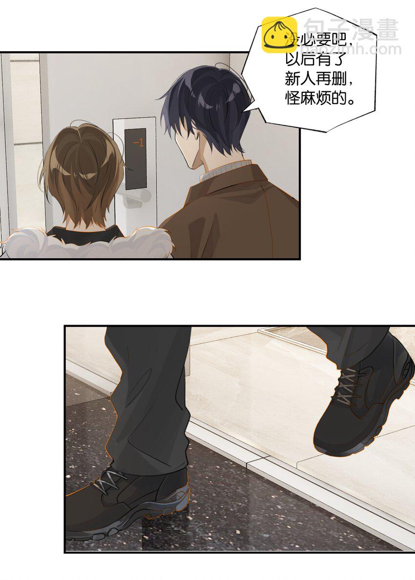 第69话 觉得对不起我？-第72话