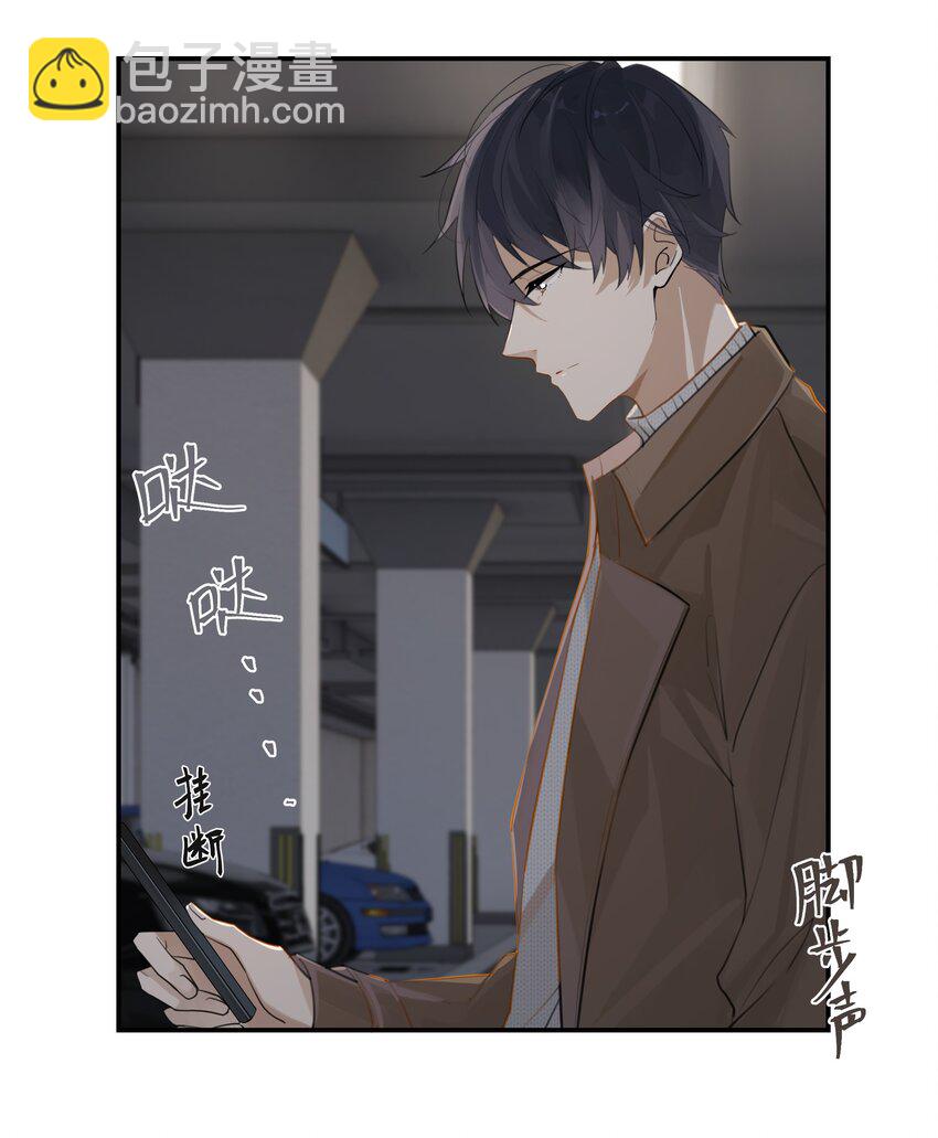 第69话 觉得对不起我？-第72话