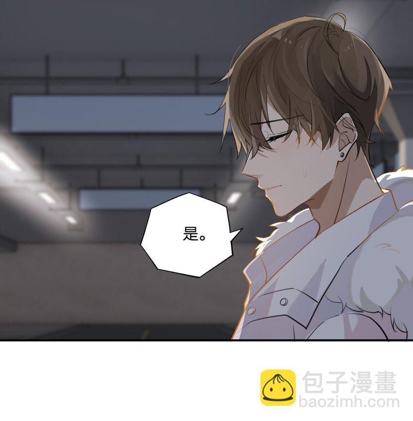 第69话 觉得对不起我？-第72话