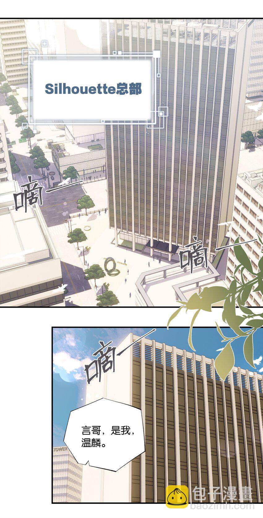 第69话 觉得对不起我？-第72话