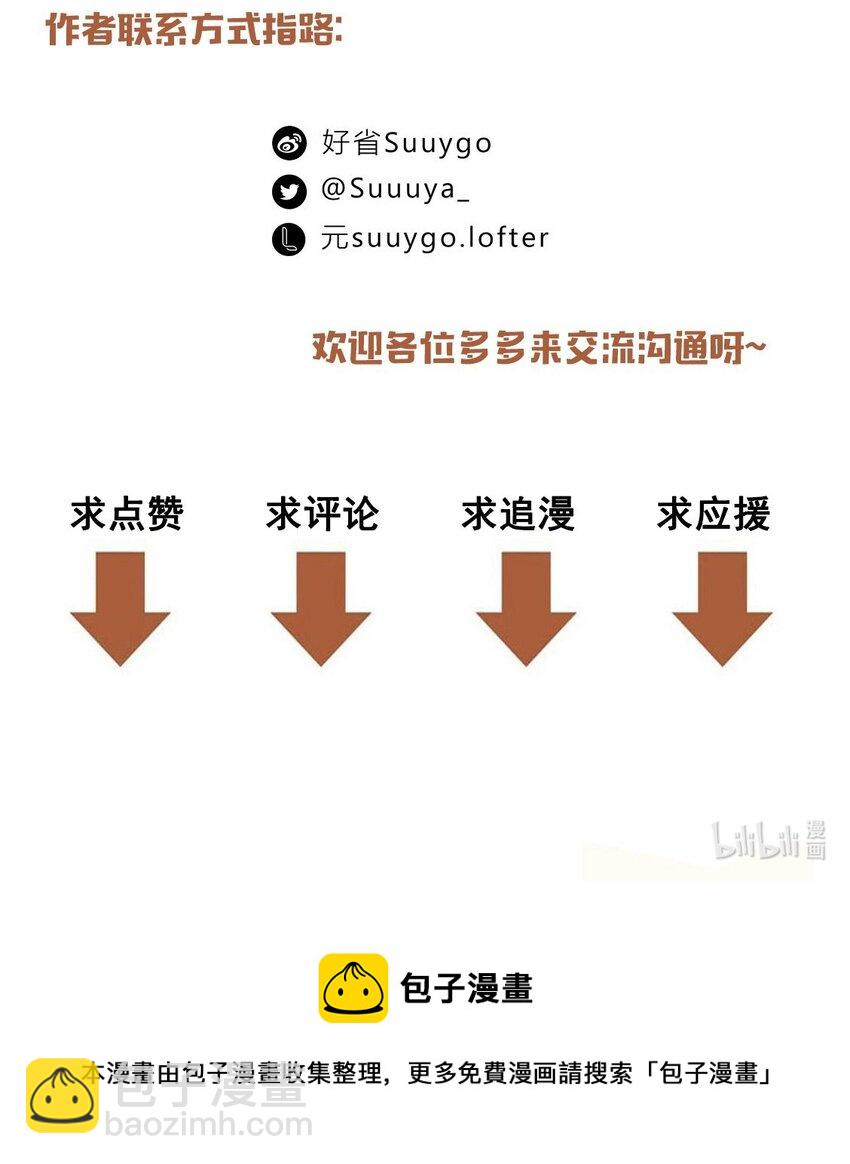 第69话 觉得对不起我？-第72话