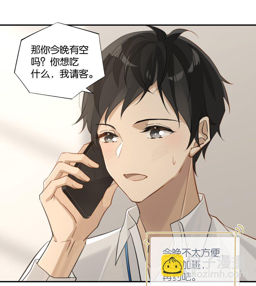 第69话 觉得对不起我？-第72话