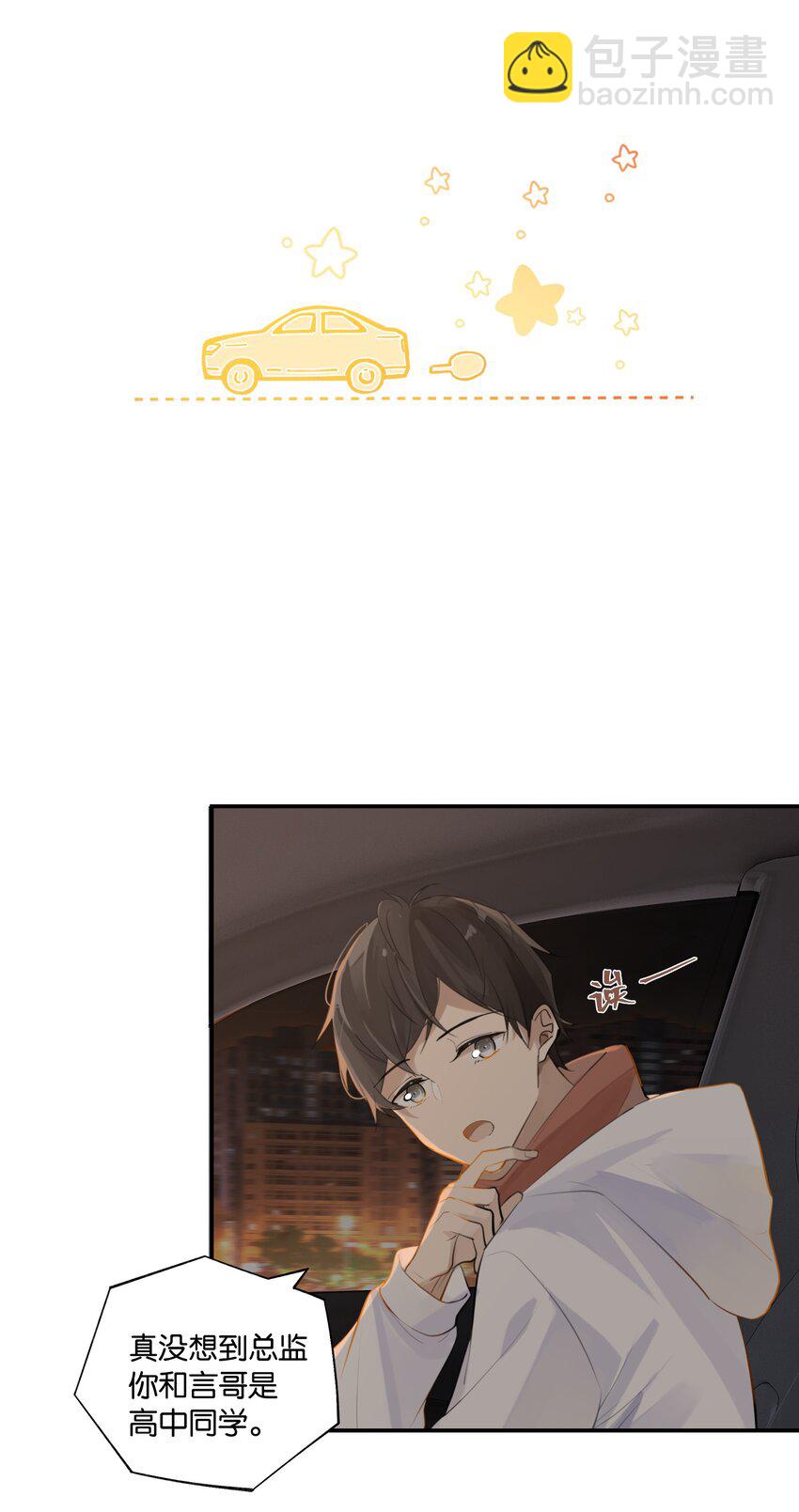 第71话 是在找他的替身吗？-第74话