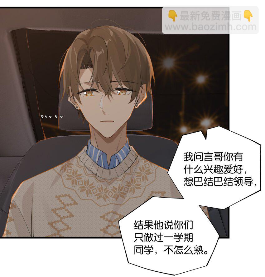 第71话 是在找他的替身吗？-第74话