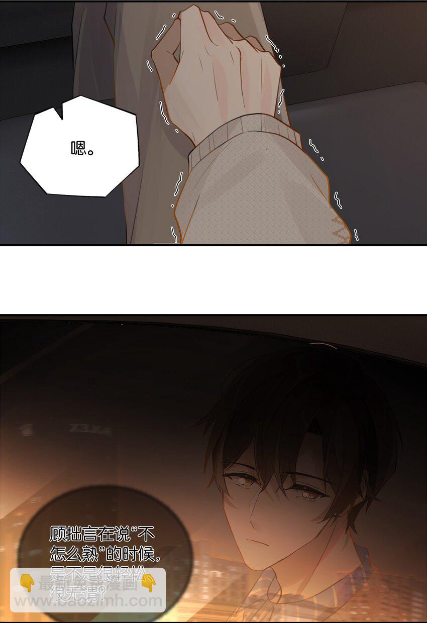 第71话 是在找他的替身吗？-第74话