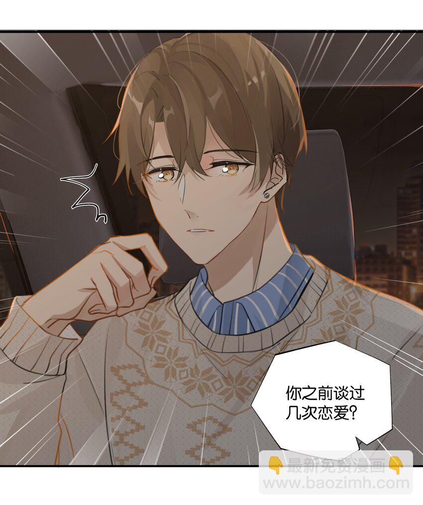 第71话 是在找他的替身吗？-第74话