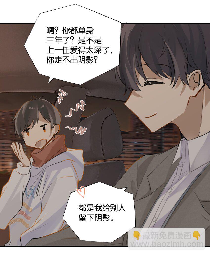 第71话 是在找他的替身吗？-第74话