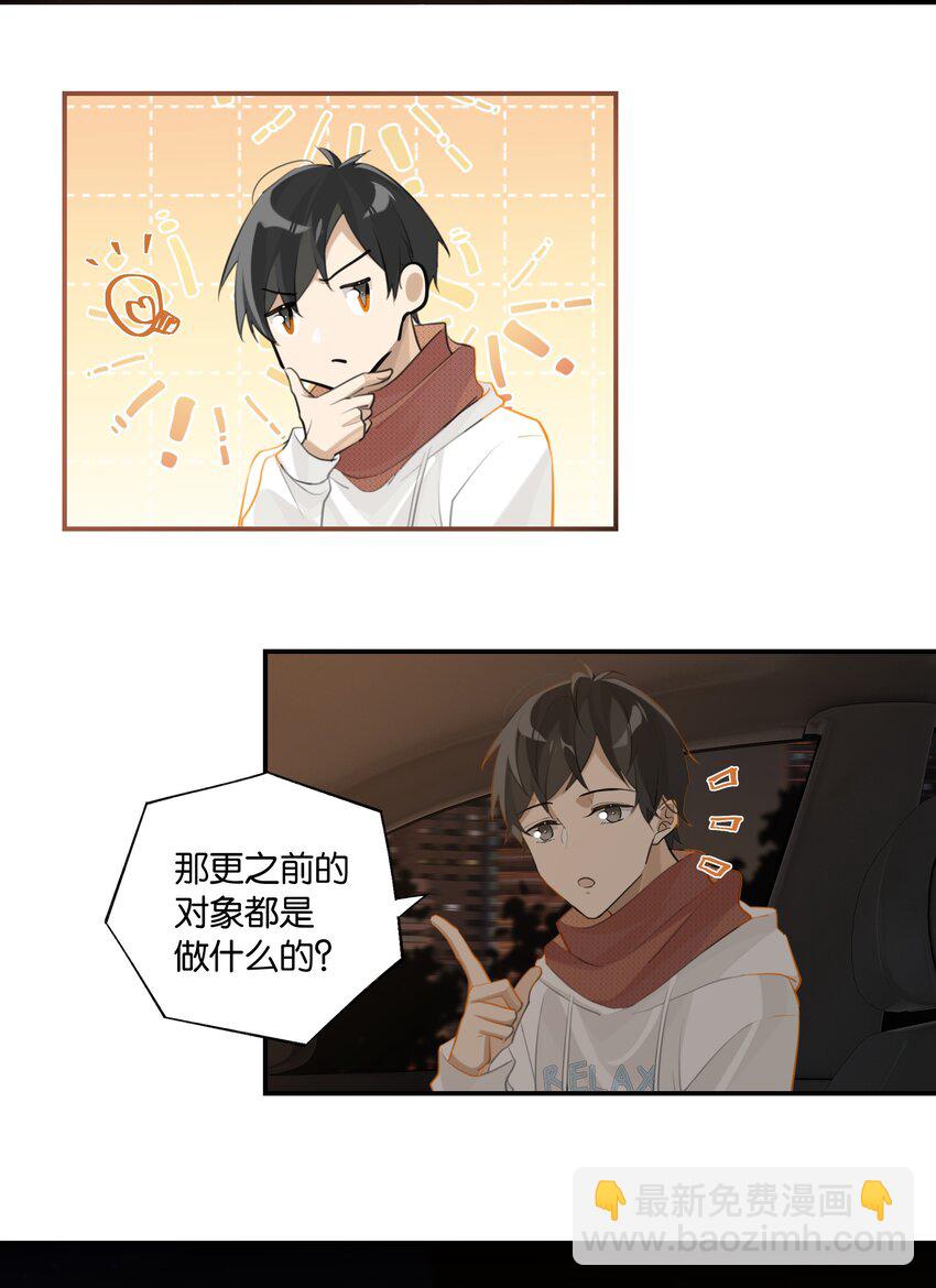 第71话 是在找他的替身吗？-第74话