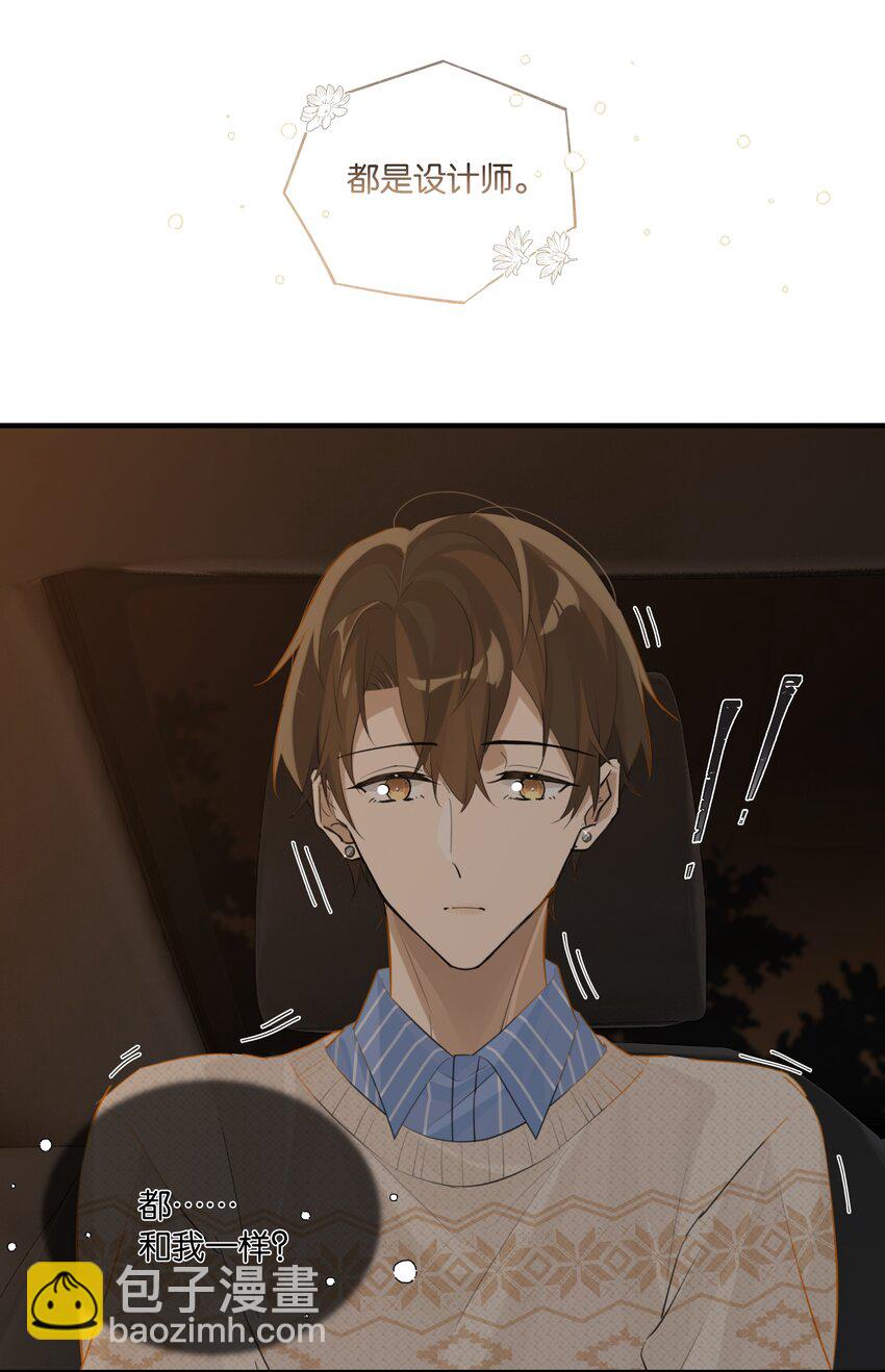 第71话 是在找他的替身吗？-第74话