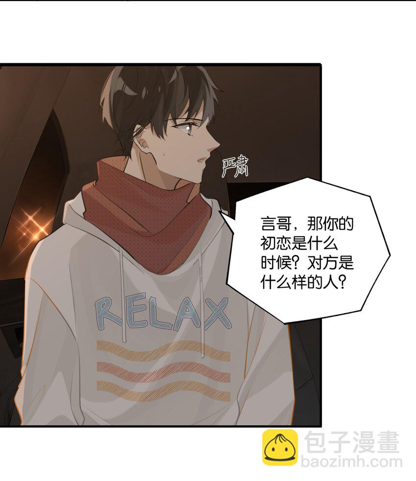 第71话 是在找他的替身吗？-第74话