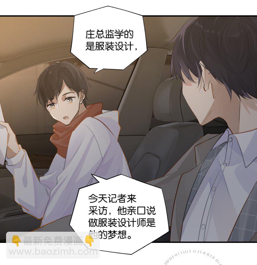 第71话 是在找他的替身吗？-第74话