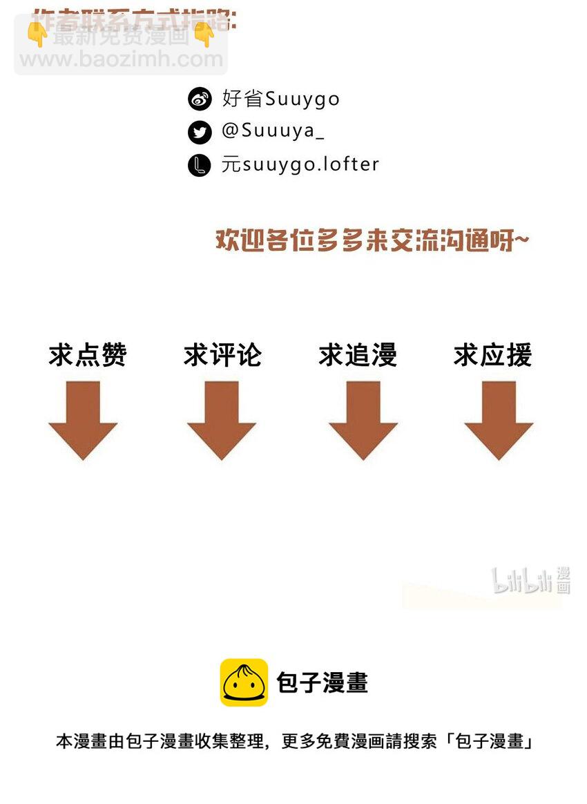 第71话 是在找他的替身吗？-第74话