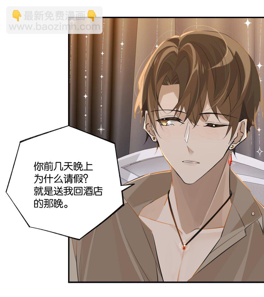 第73话 我现在就想见你！-第76话