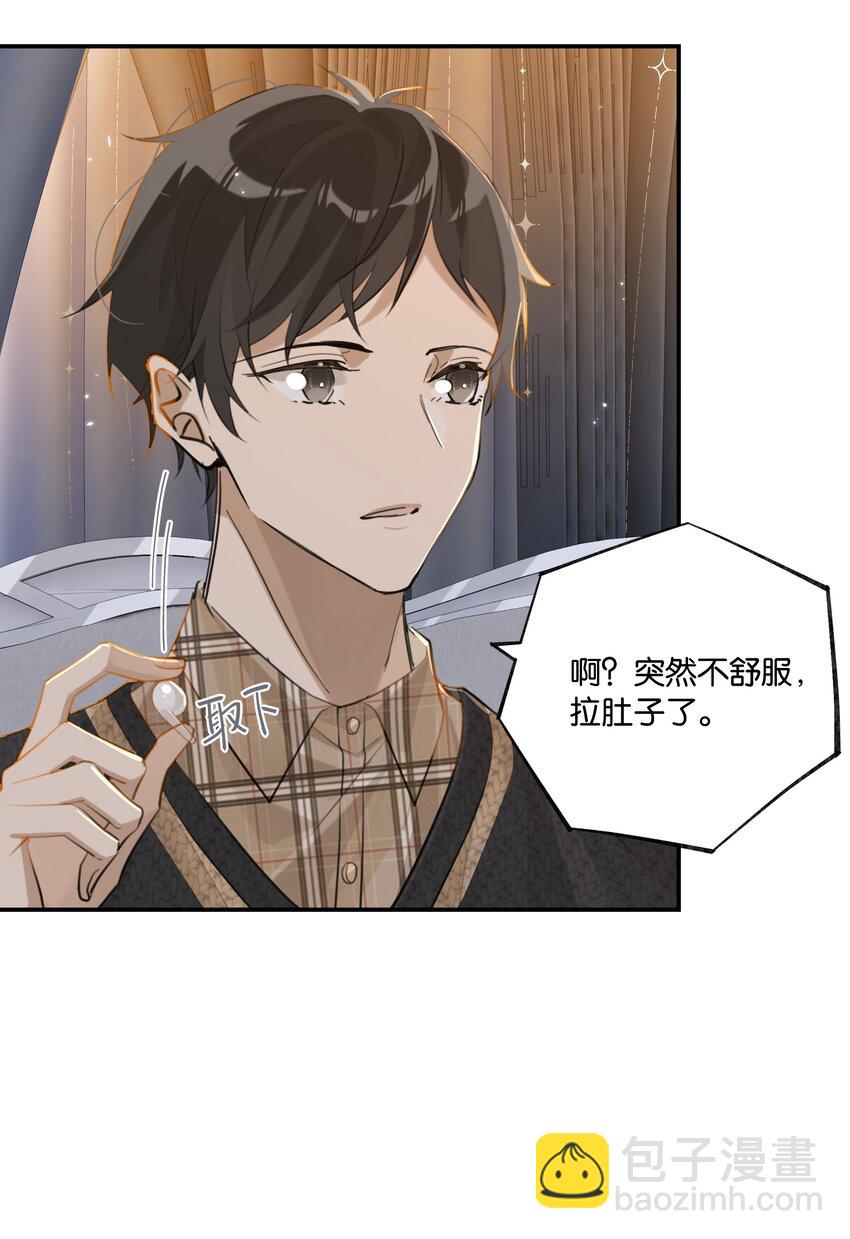 第73话 我现在就想见你！-第76话