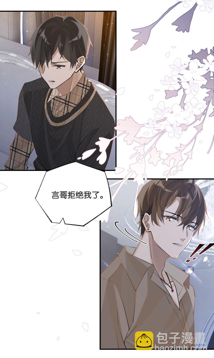 第73话 我现在就想见你！-第76话