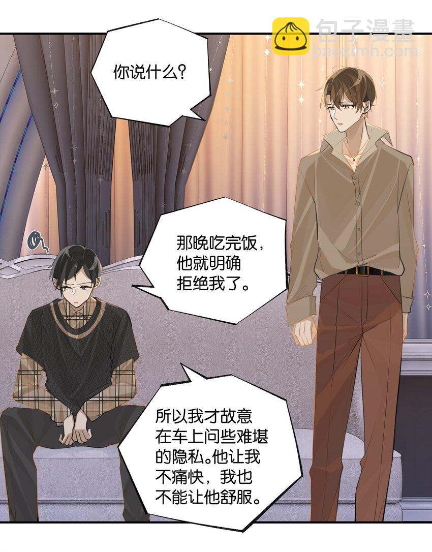 第73话 我现在就想见你！-第76话