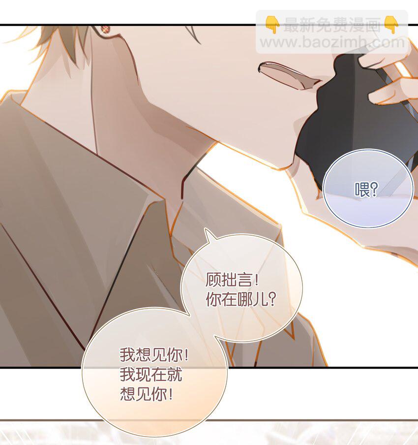 第73话 我现在就想见你！-第76话