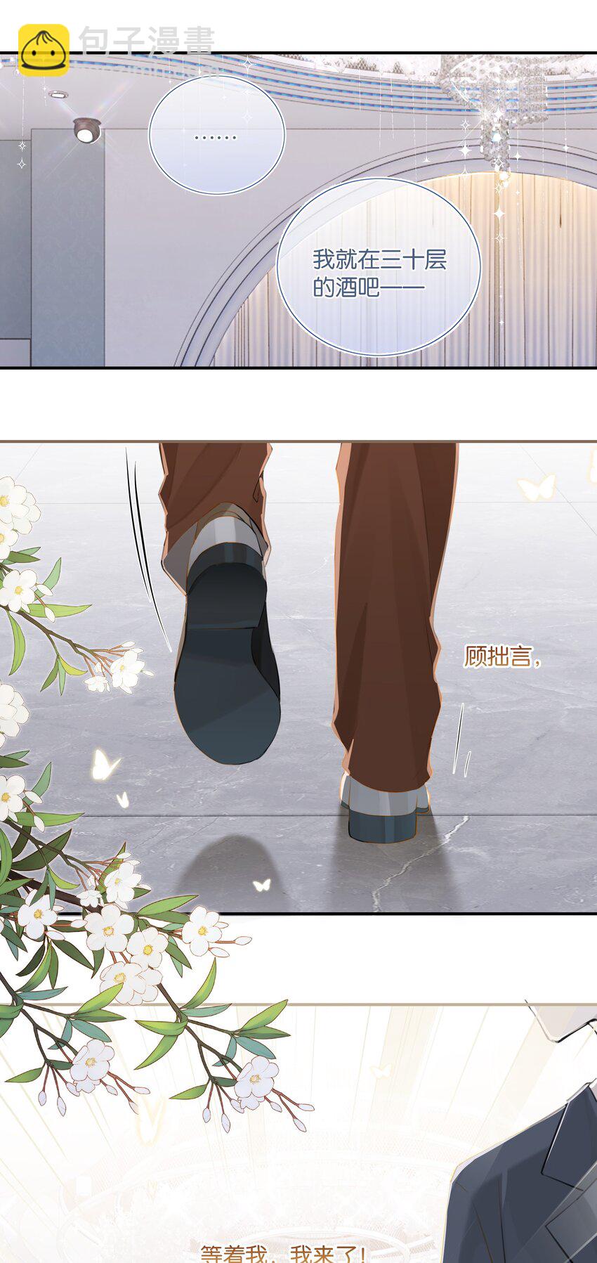 第73话 我现在就想见你！-第76话