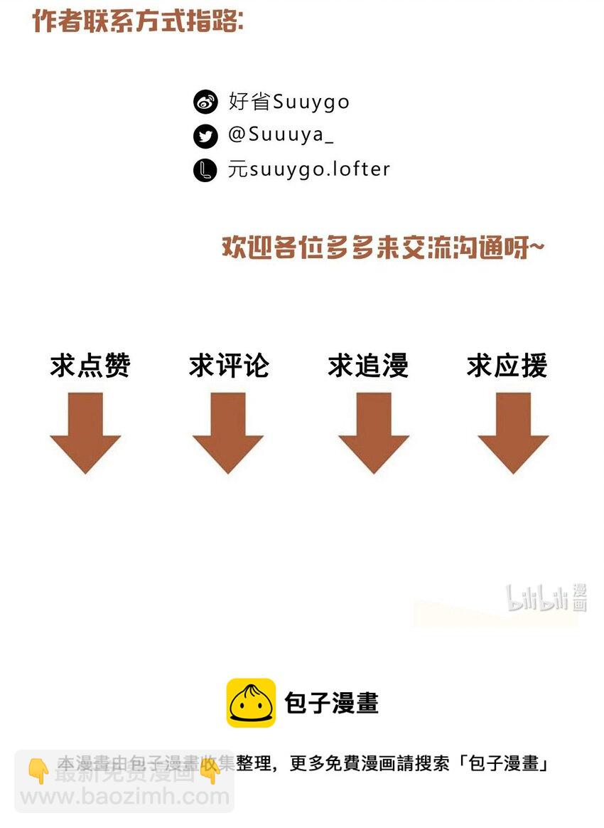 第73话 我现在就想见你！-第76话