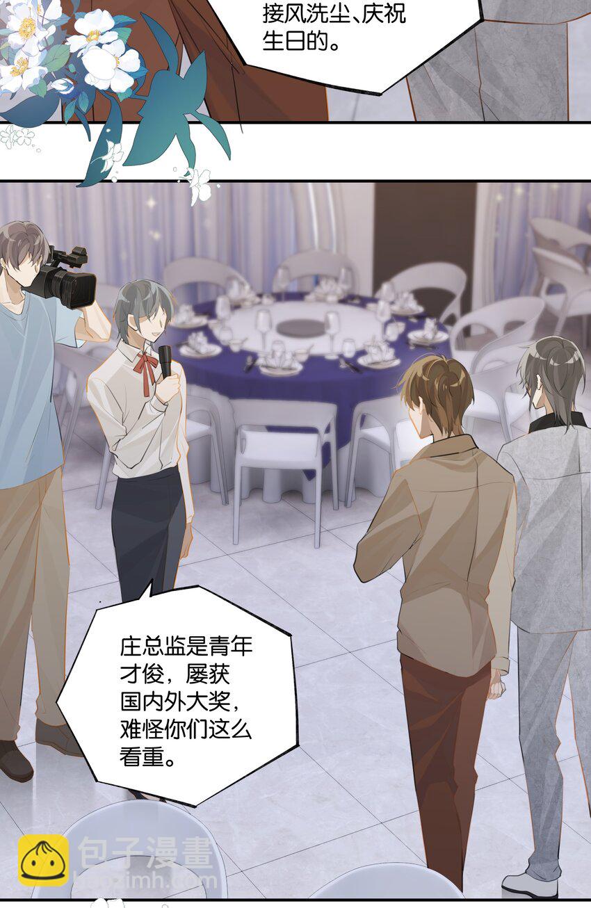 第73话 我现在就想见你！-第76话