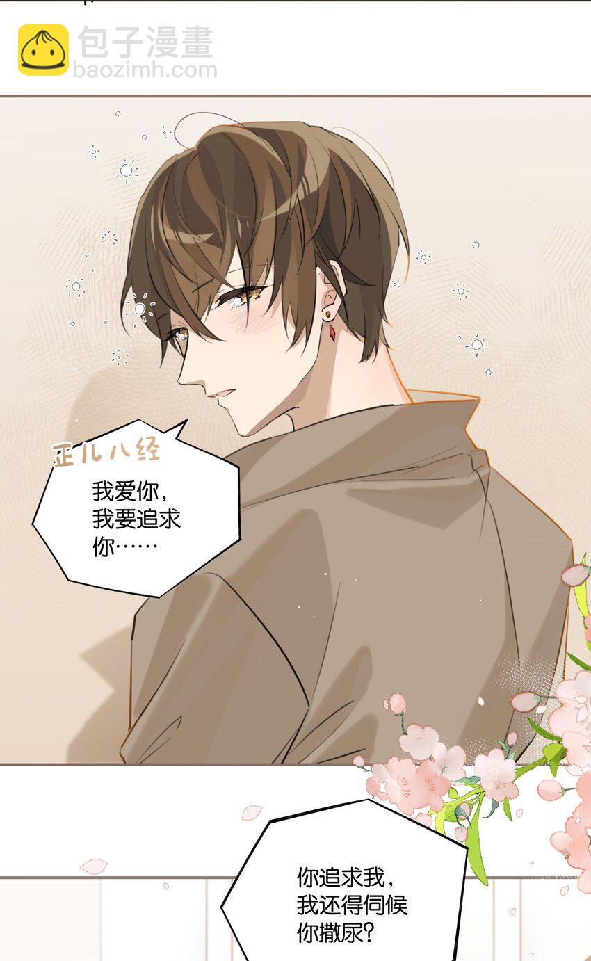 第75话 那晚，你觉得还行吗？-第78话