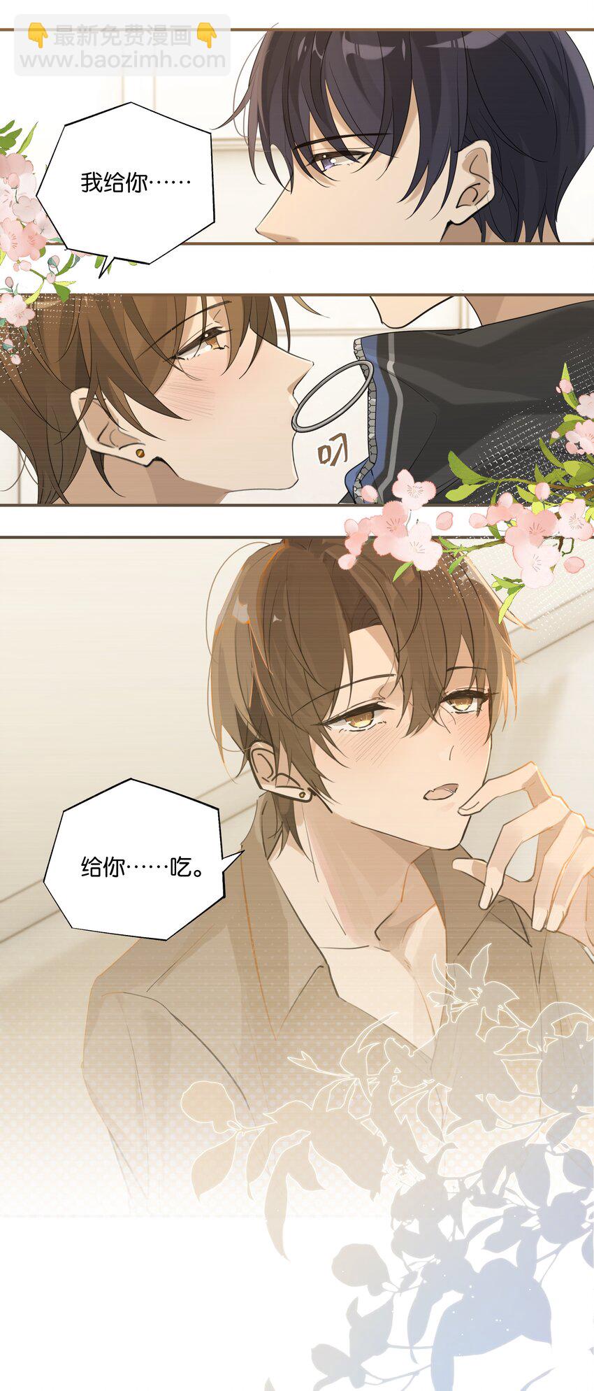 第75话 那晚，你觉得还行吗？-第78话